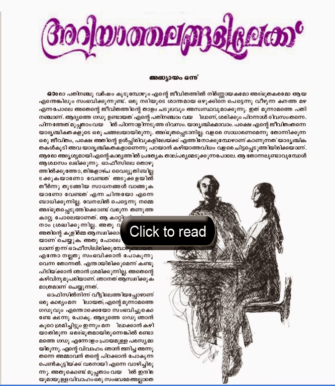 malayalam books online